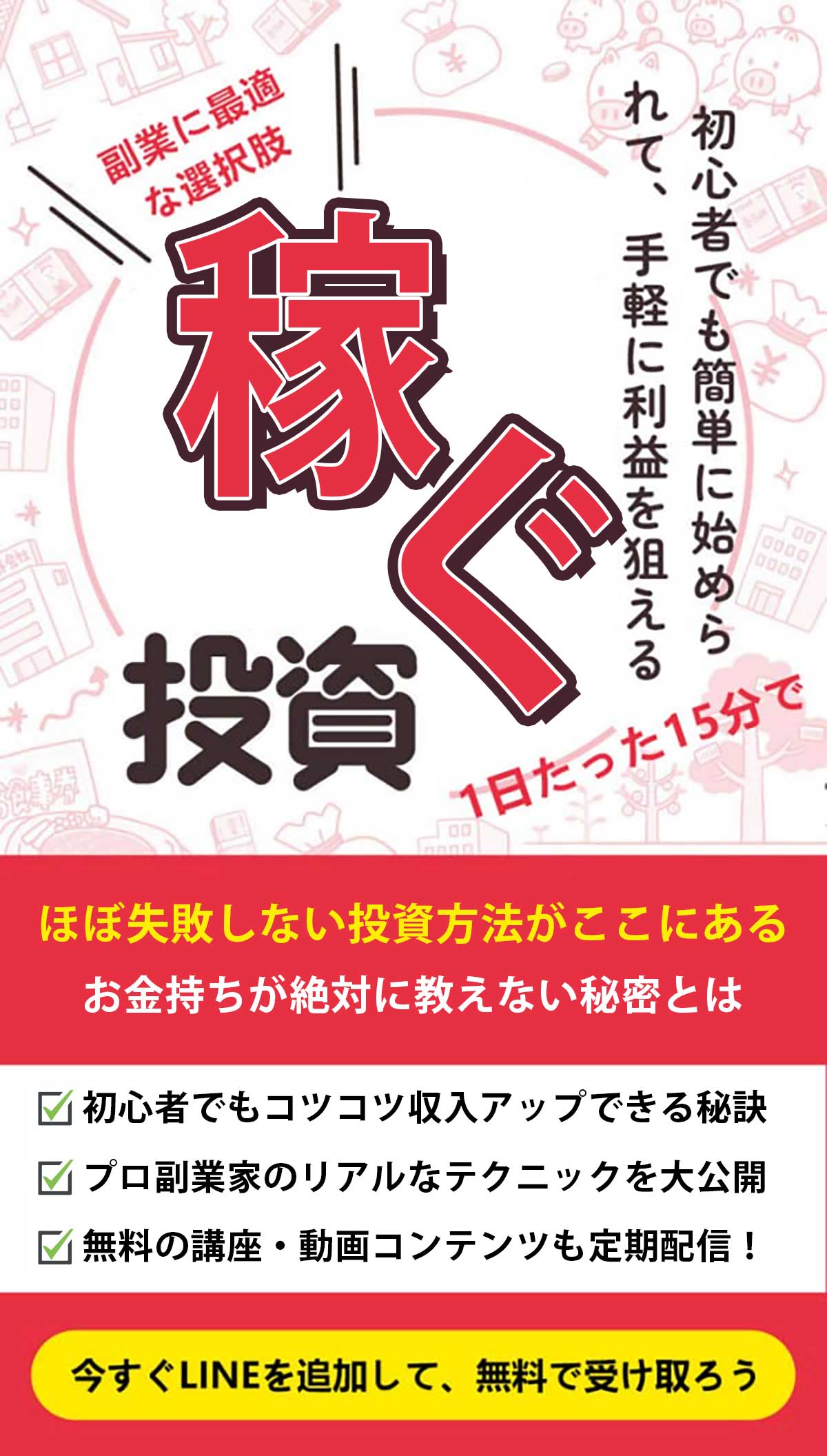 方法を公開します